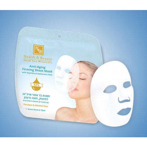 Тканевая маска для лица с пептидами и гиалуроновой кислотой фото 1